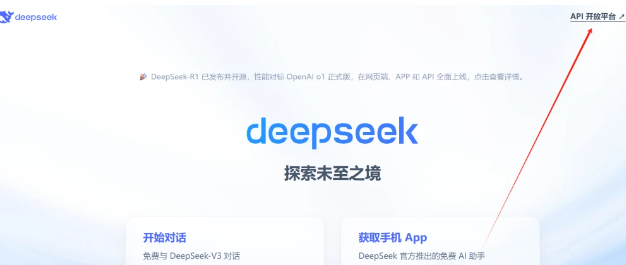 DeepSeek百宝箱 – DeepSeek API在多种软件中的集成应用
